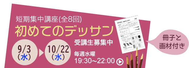 2025-9-3_syutyu_eyecatch