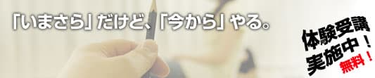 デッサン無料体験バナー